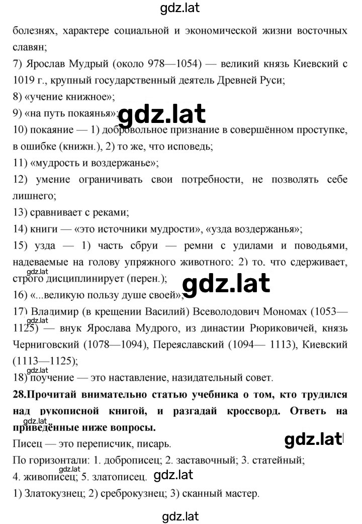Решение задания № 20 — страница 2