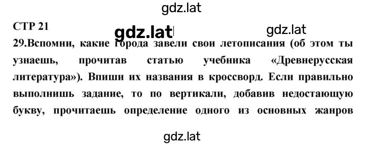 Решение задания № 21 — страница 1