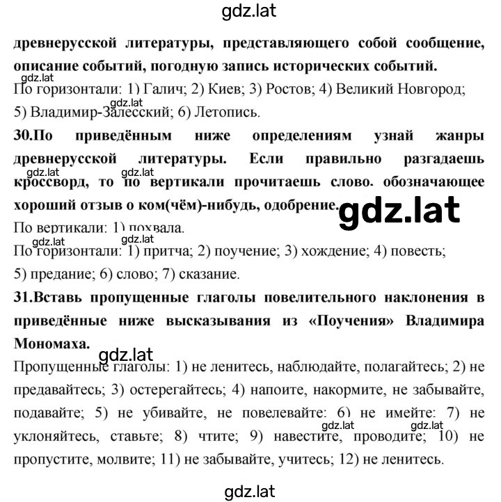 Решение задания № 21 — страница 2