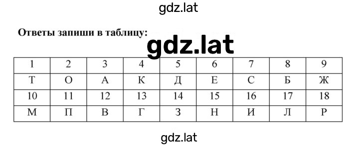 Решение задания № 25 — страница 2