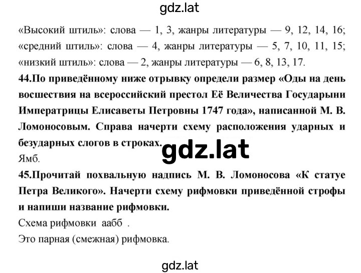 Решение задания № 28 — страница 2