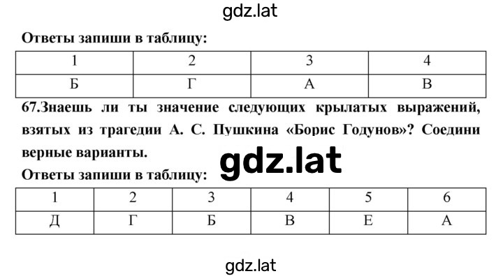Решение задания № 40 — страница 2