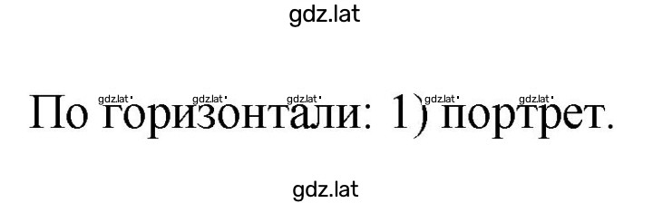 Решение задания № 53 — страница 2