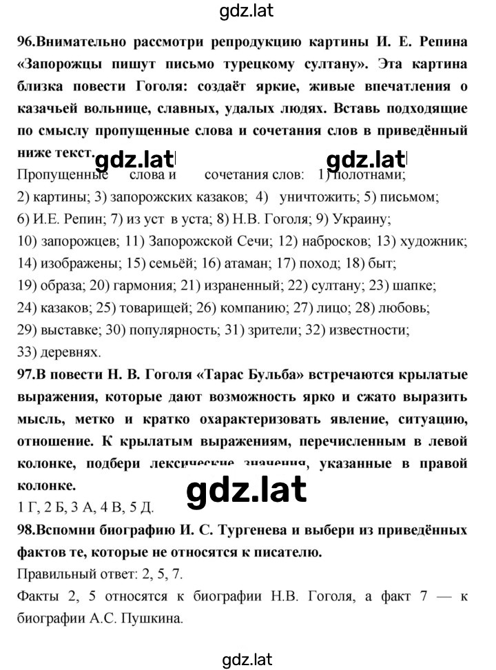 Решение задания № 56 — страница 2