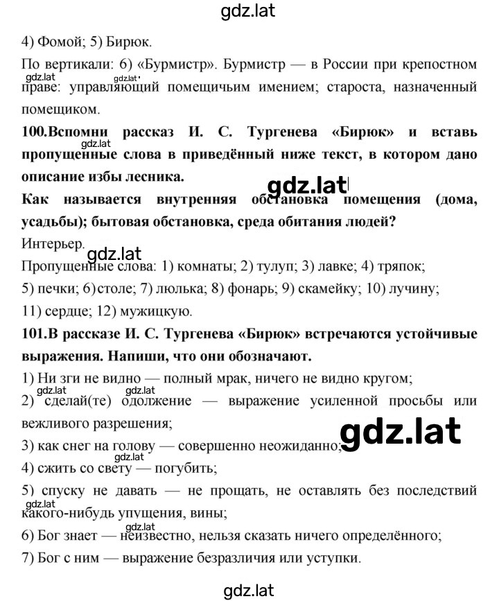 Решение задания № 59 — страница 2