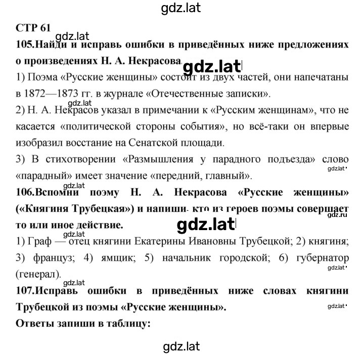 Решение задания № 61 — страница 1