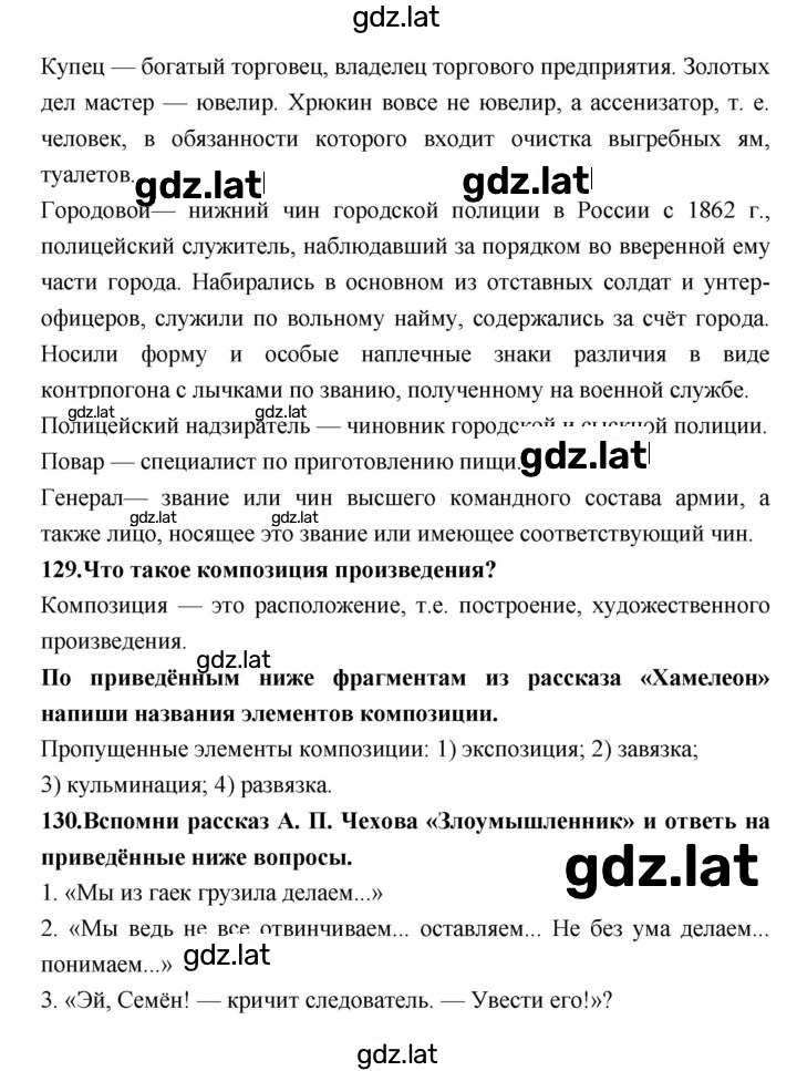 Решение задания № 71 — страница 2