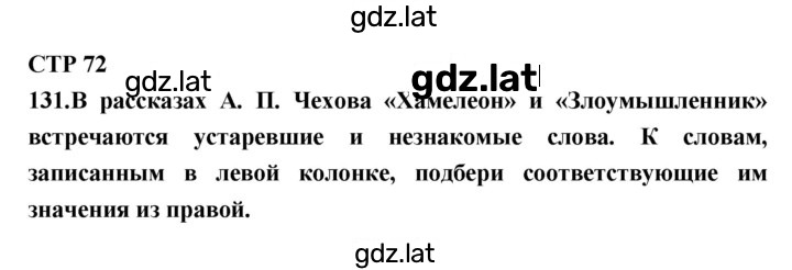 Решение задания № 72 — страница 1
