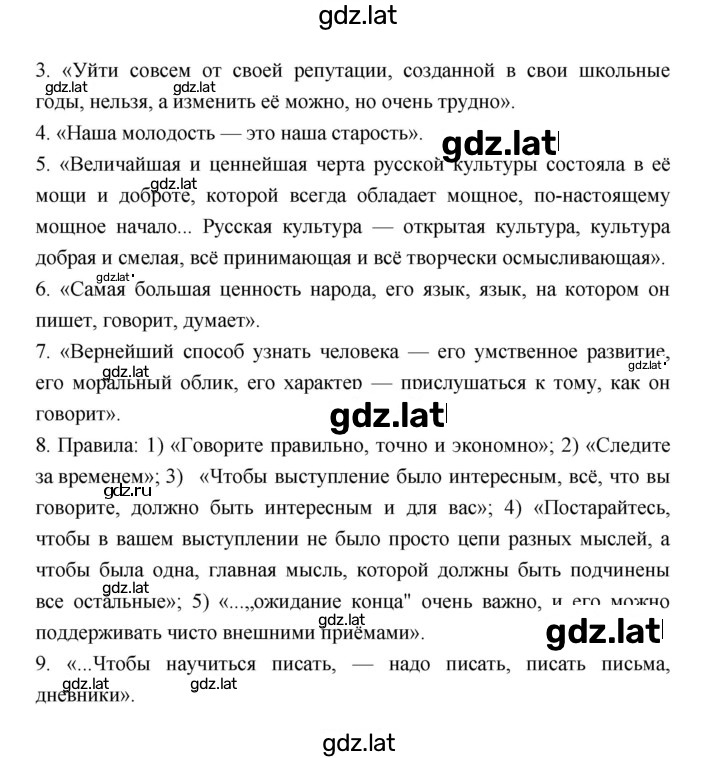 Решение задания № 93 — страница 2
