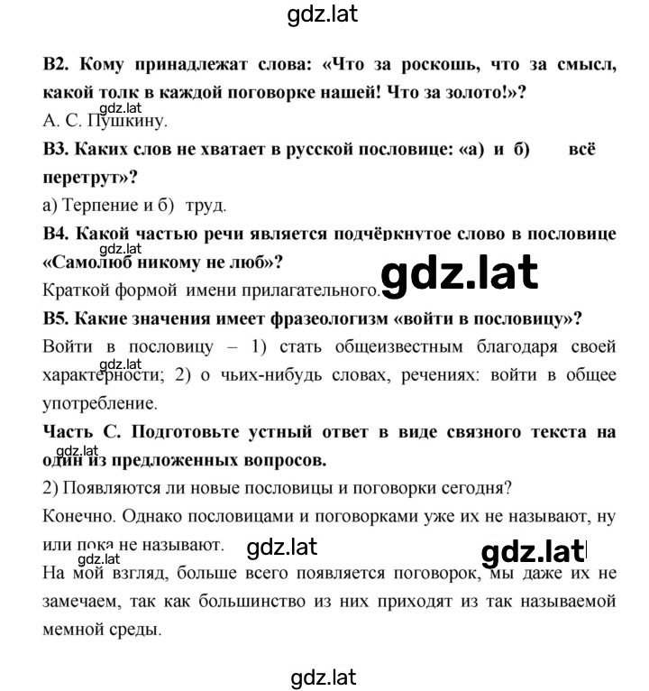 Решение задания № 10 — страница 2
