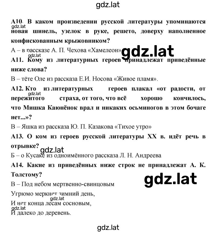 Решение задания № 103 — страница 2