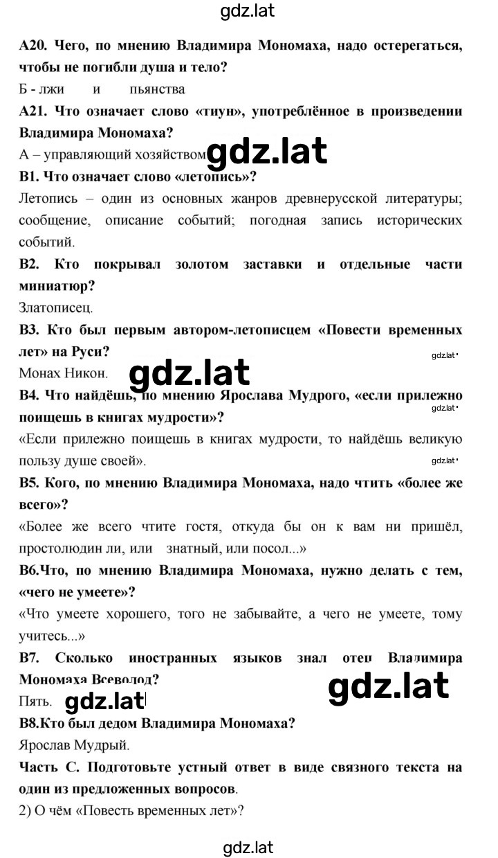 Решение задания № 12 — страница 2