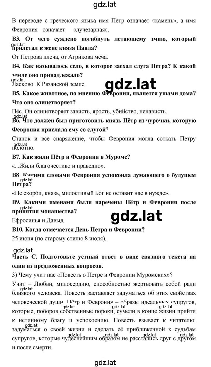 Решение задания № 14 — страница 2