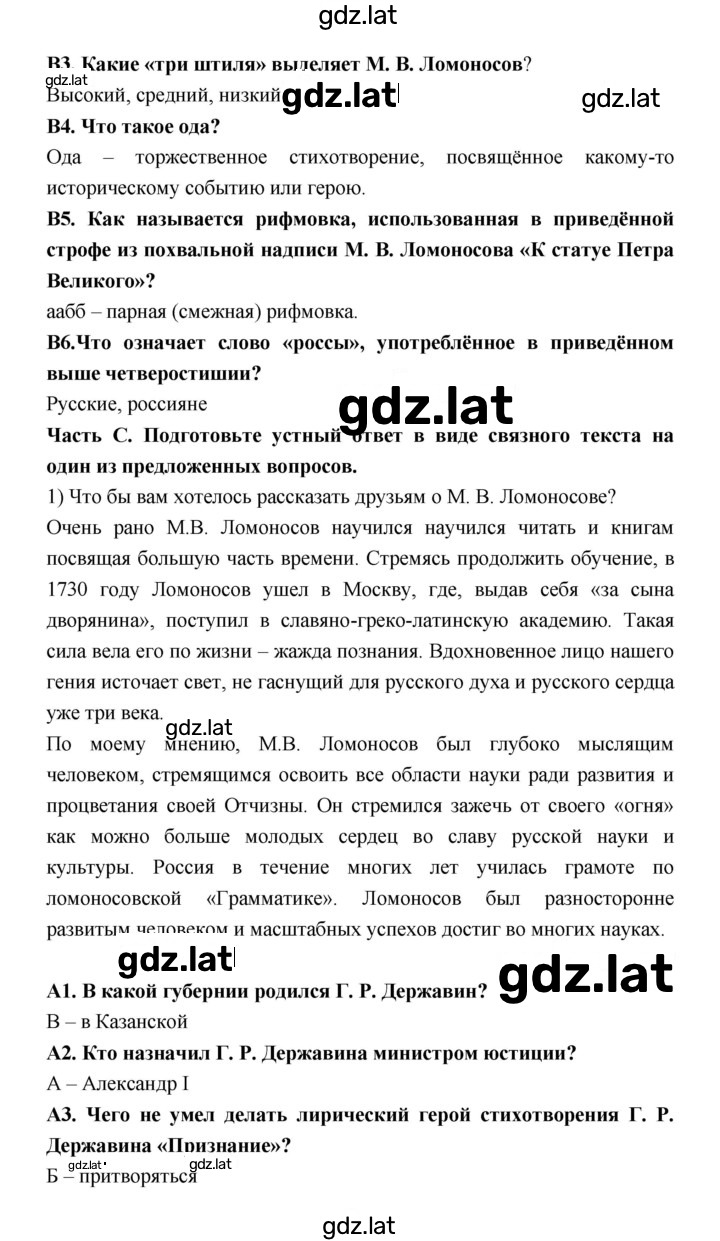 Решение задания № 16 — страница 2