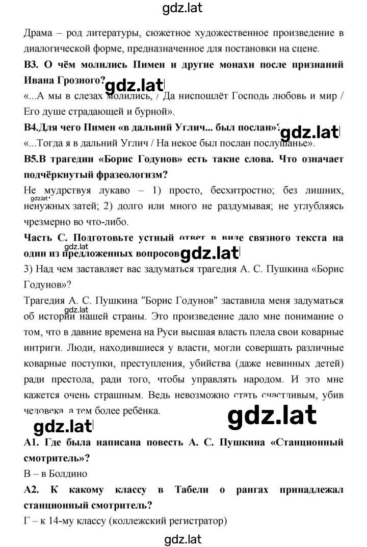 Решение задания № 22 — страница 2