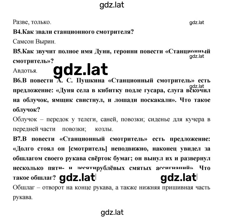 Решение задания № 24 — страница 2