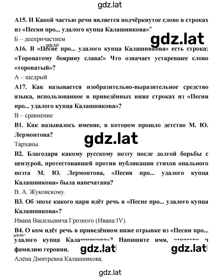 Решение задания № 26 — страница 2