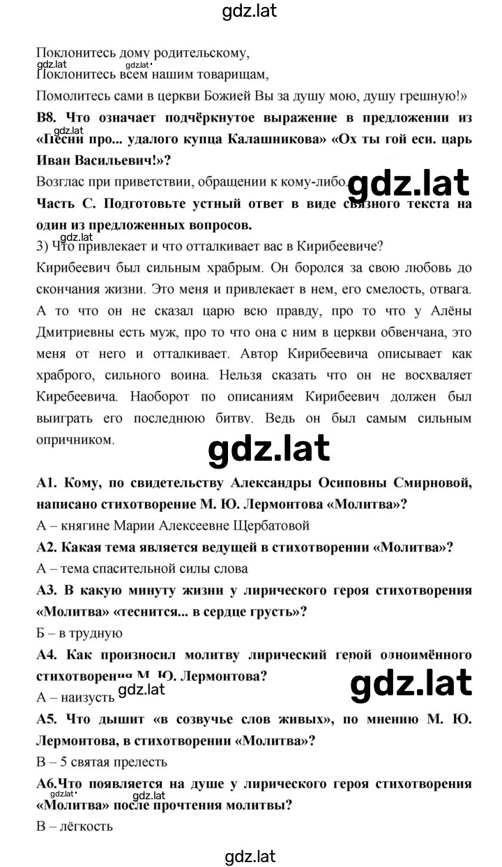 Решение задания № 27 — страница 2