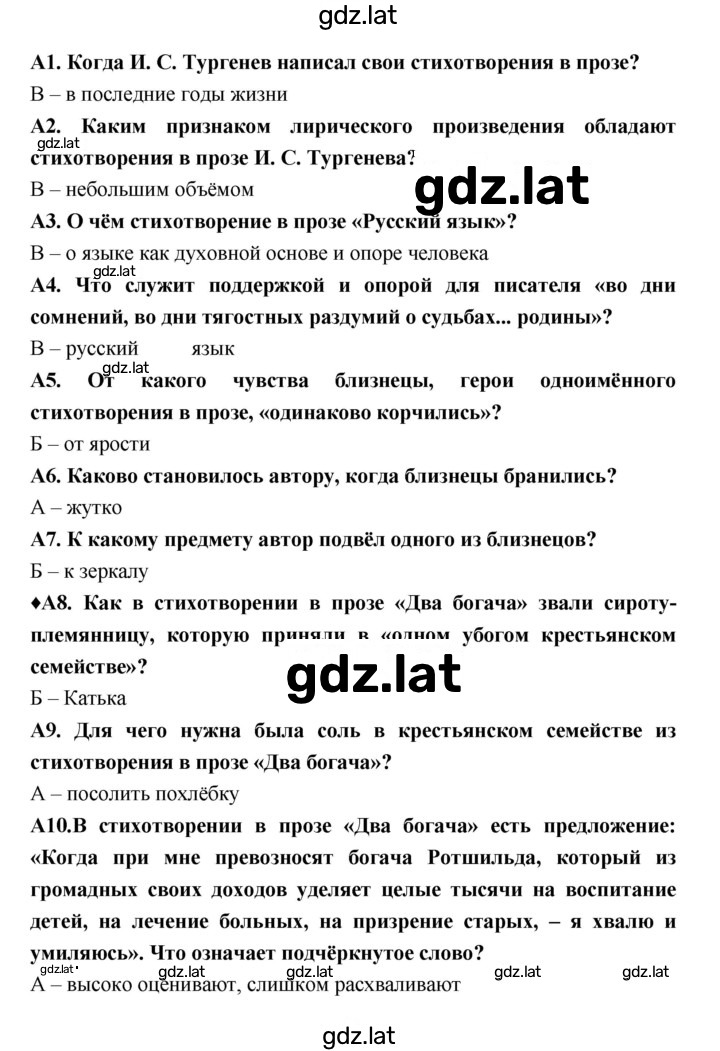 Решение задания № 33 — страница 2