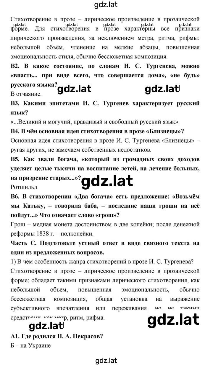 Решение задания № 34 — страница 2