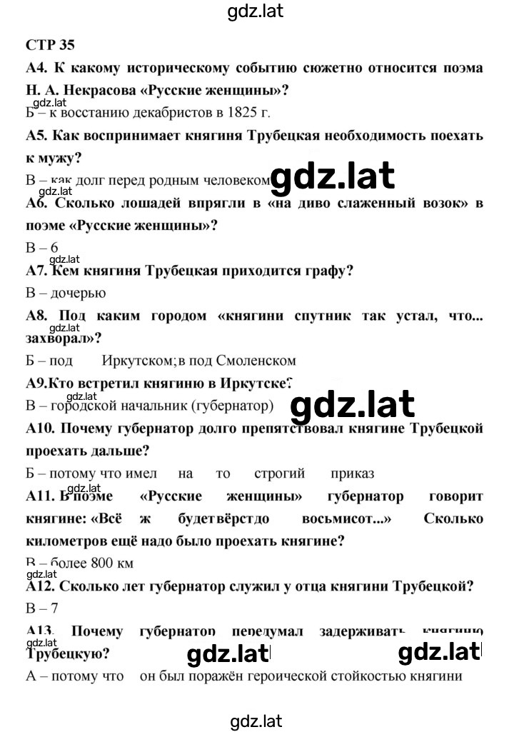Решение задания № 35 — страница 1