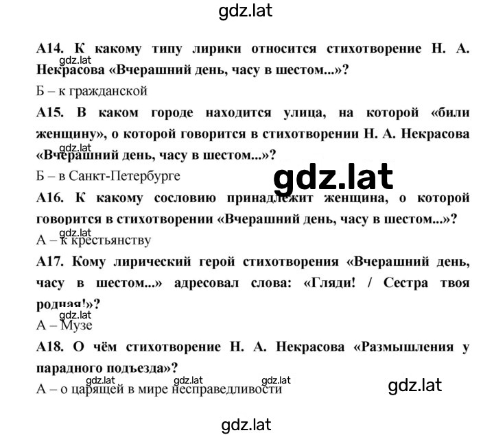 Решение задания № 35 — страница 2