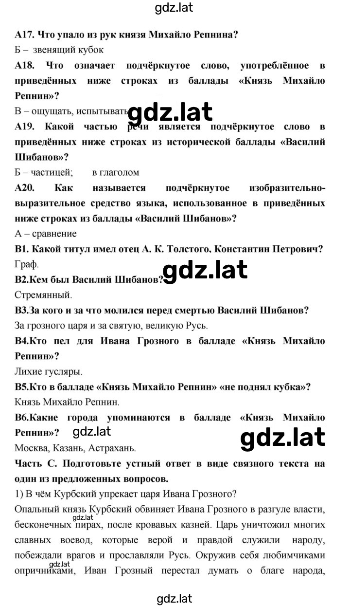 Решение задания № 38 — страница 2