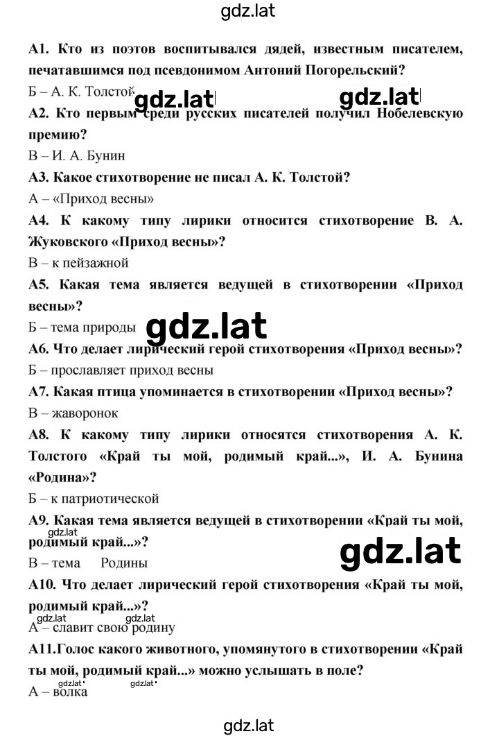 Решение задания № 44 — страница 2