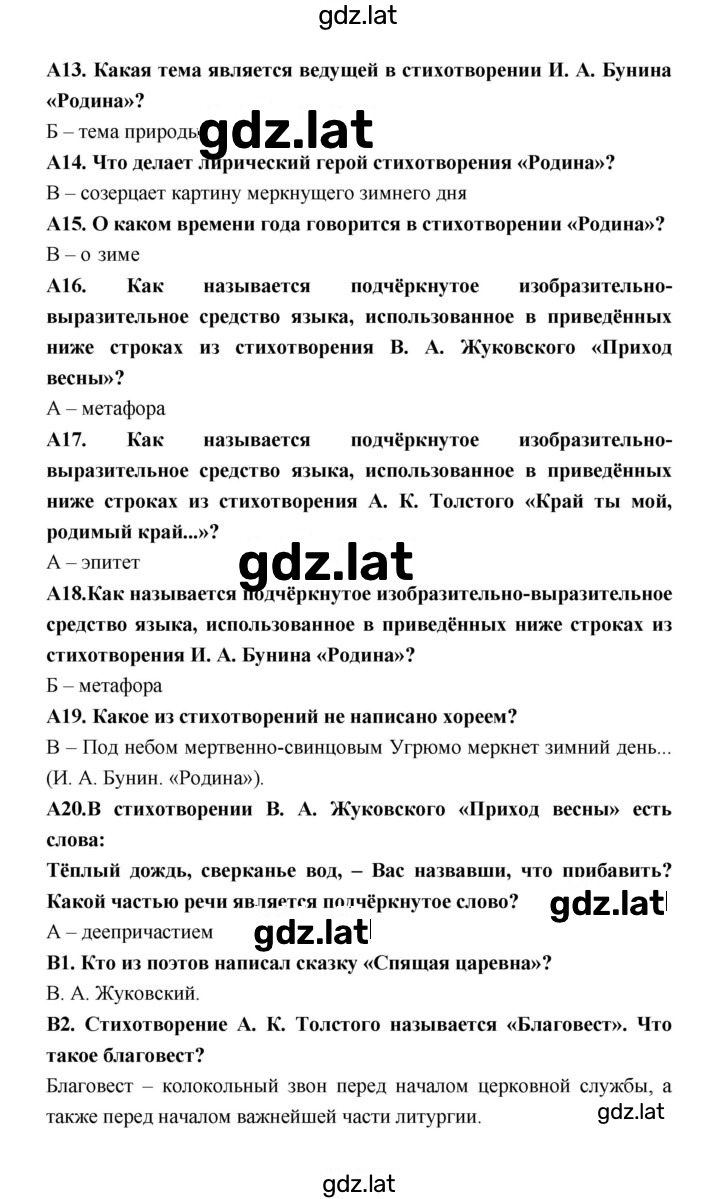 Решение задания № 45 — страница 2
