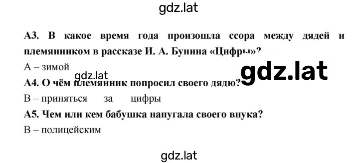 Решение задания № 46 — страница 2