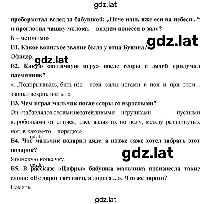 Решение задания № 47 — страница 2