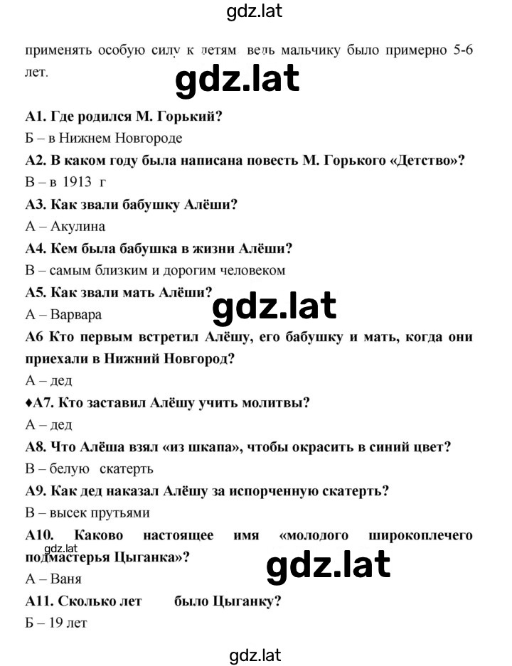 Решение задания № 48 — страница 2