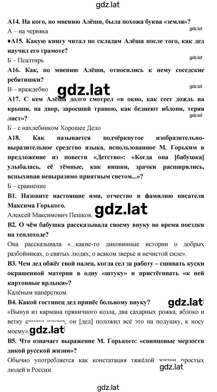 Решение задания № 49 — страница 2