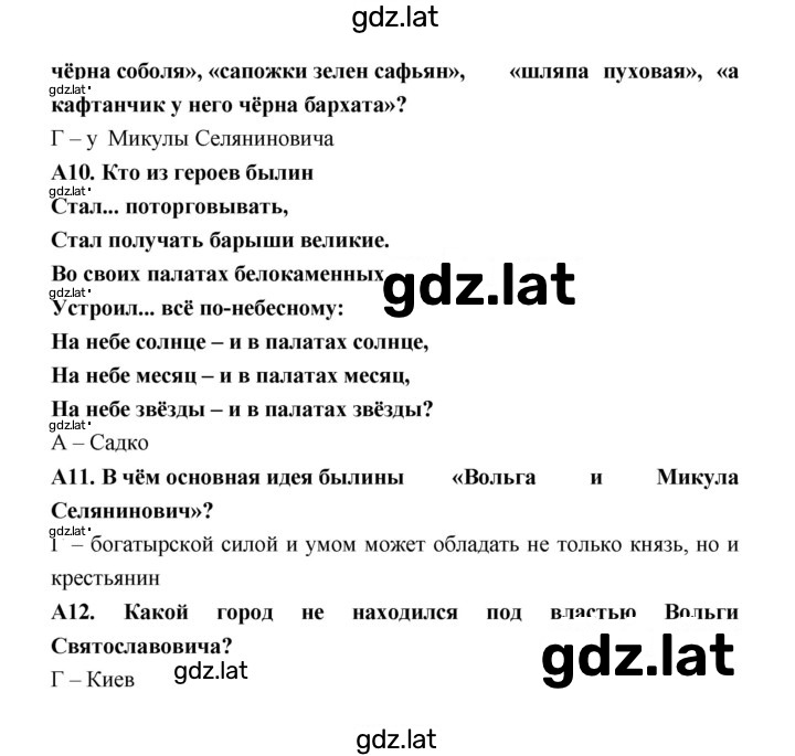 Решение задания № 5 — страница 2
