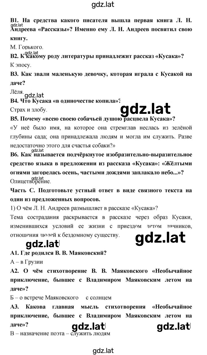 Решение задания № 52 — страница 2