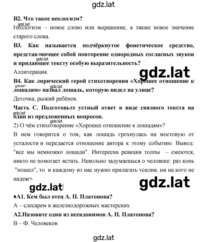 Решение задания № 54 — страница 2