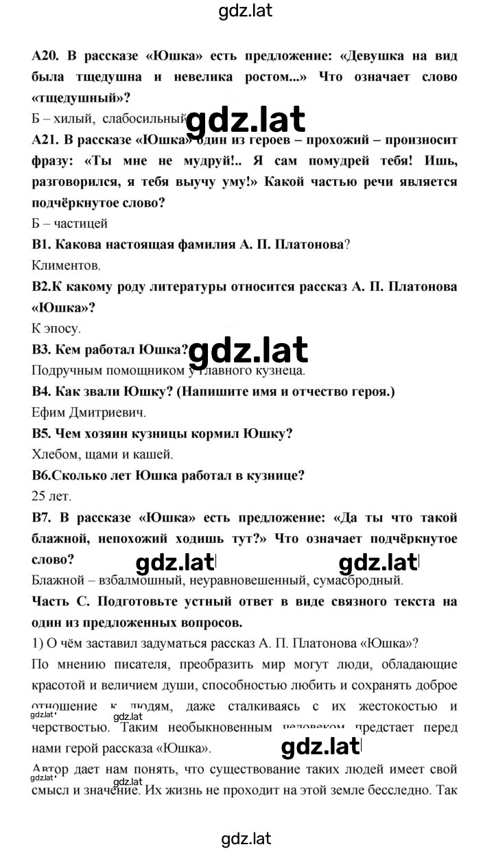 Решение задания № 56 — страница 2