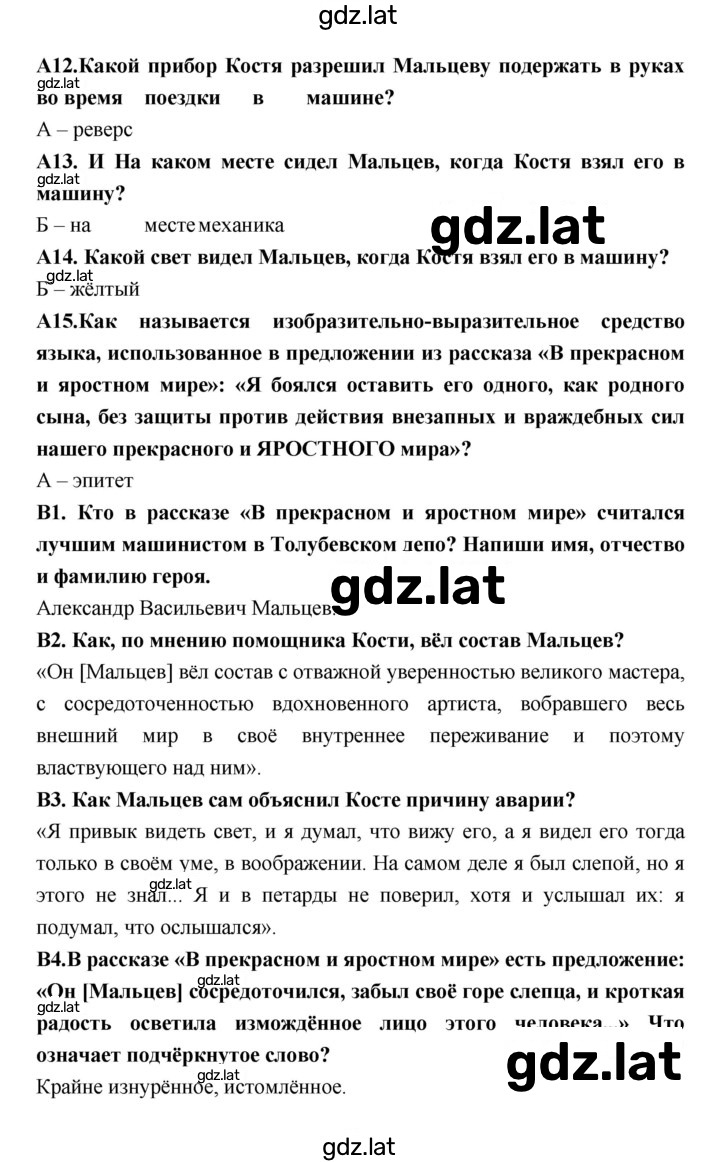 Решение задания № 57 — страница 2