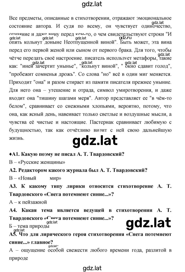 Решение задания № 59 — страница 2
