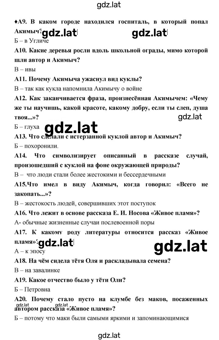 Решение задания № 66 — страница 2