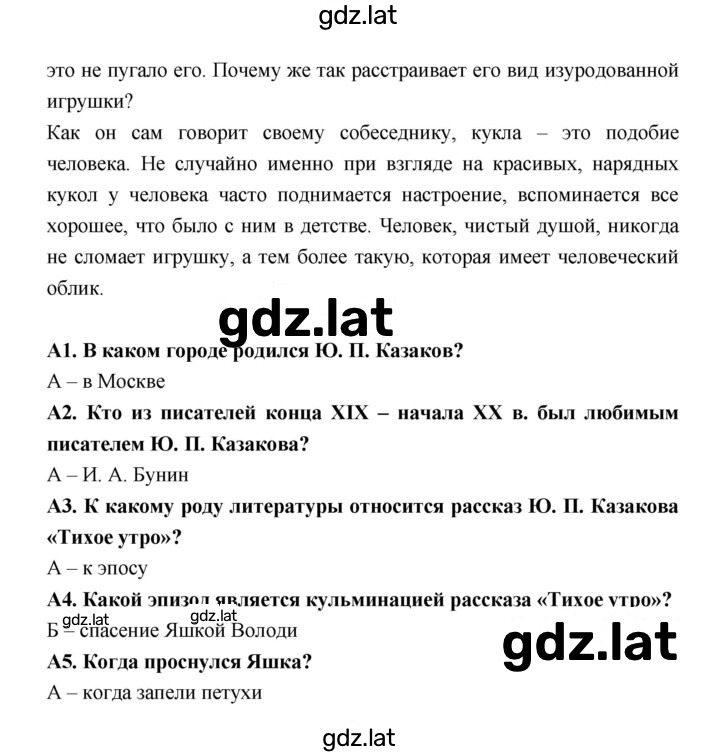 Решение задания № 67 — страница 3