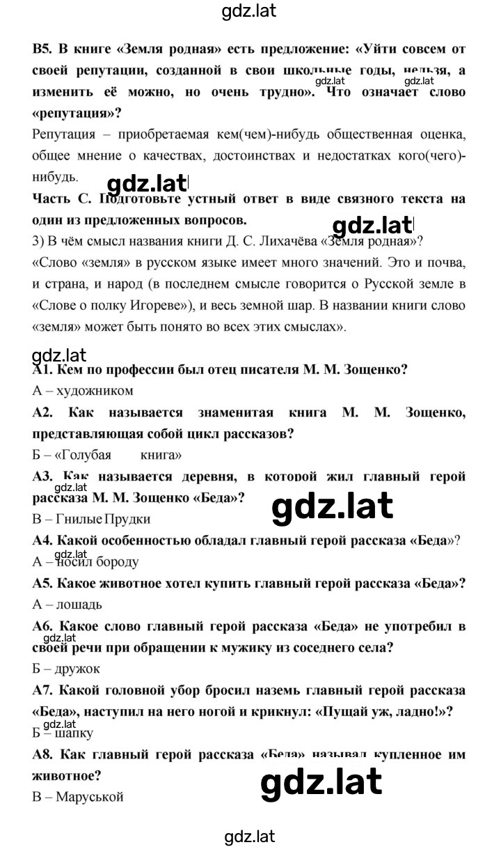 Решение задания № 71 — страница 2