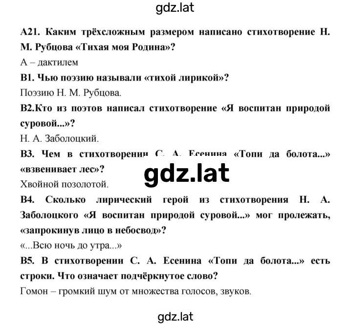 Решение задания № 74 — страница 2