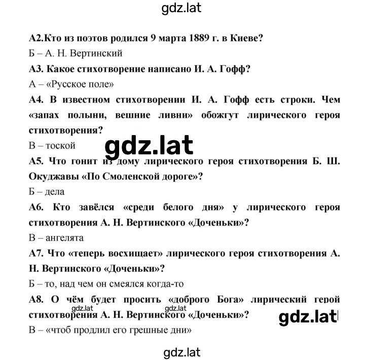 Решение задания № 75 — страница 2