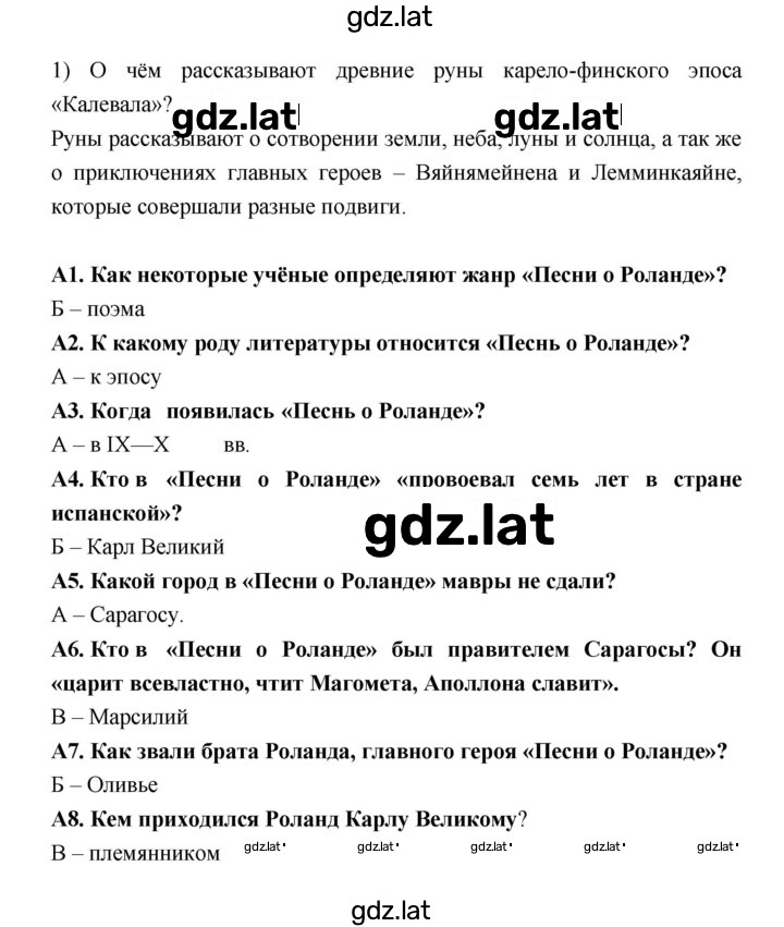 Решение задания № 8 — страница 2