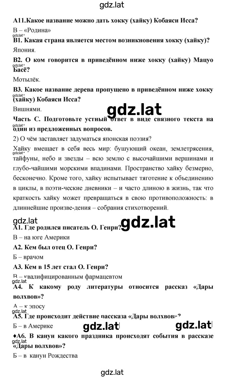 Решение задания № 81 — страница 2