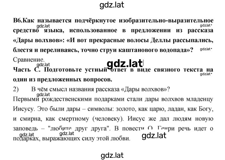 Решение задания № 82 — страница 2