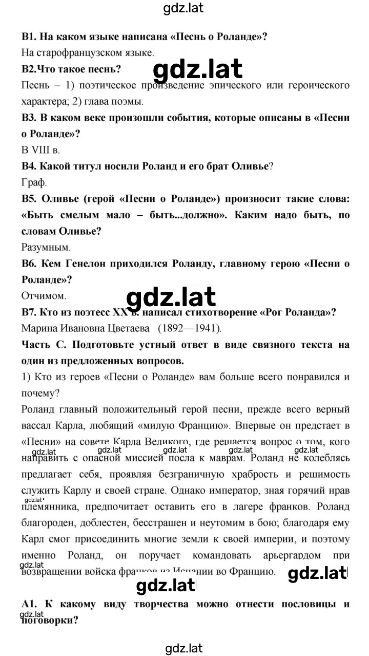 Решение задания № 9 — страница 2