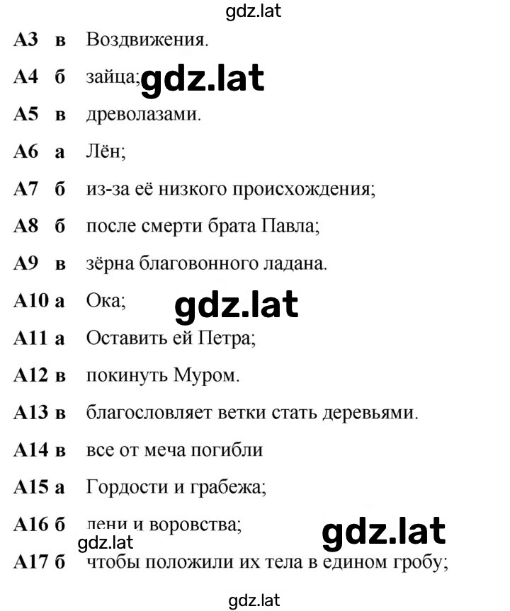 Решение задания № 5 — страница 1