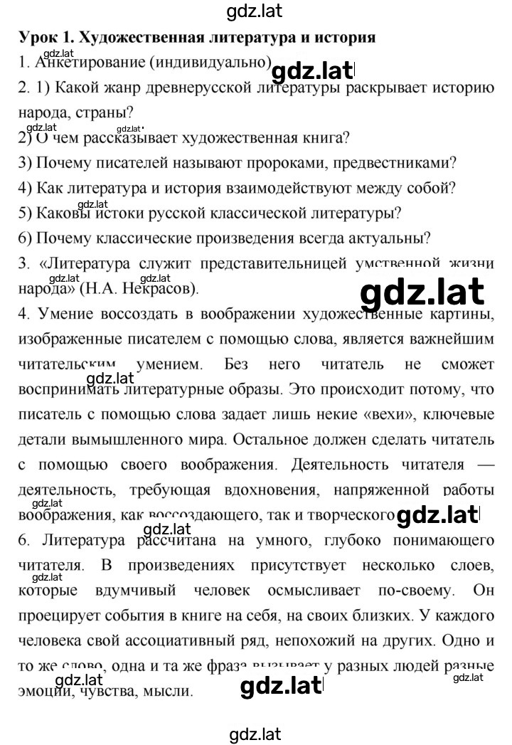 Решение задания № 1 — страница 1